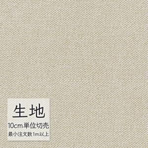 生地 切り売り 合皮 ビニールレザー シンコール FURNISHING LEATHER スタイリス L-6222（1m以上10cm単位）
