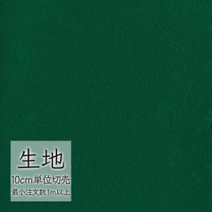 生地 切り売り 合皮 ビニールレザー シンコール FURNISHING LEATHER クレンズ(R)2 L-6694（1m以上10cm単位）