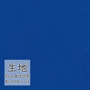生地 切り売り 合皮 ビニールレザー シンコール FURNISHING LEATHER クレンズ(R)2 L-6707（1m以上10cm単位）