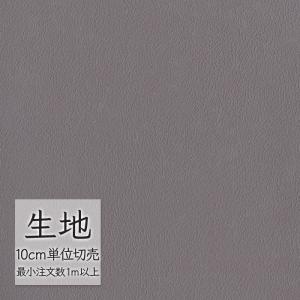 生地 切り売り 合皮 ビニールレザー シンコール FURNISHING LEATHER クレンズ(R)2 L-6709（1m以上10cm単位）
