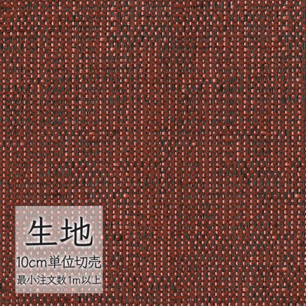 生地 切り売り 椅子張り生地 シンコール FURNISHING TEXTILE サファイヤ T-92...