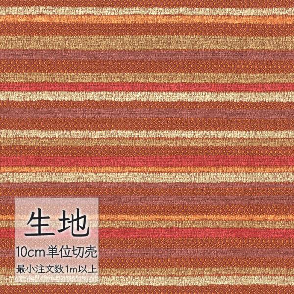 生地 切り売り 椅子張り生地 シンコール FURNISHING TEXTILE グラフ T-9492...