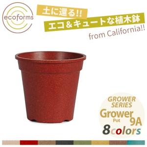 植木鉢 ecoforms（エコフォームズ） グロワー9A Pot Grower 9A Gp9A｜pocchione-kabegami