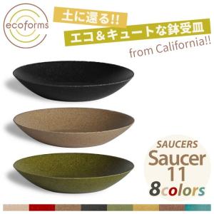 鉢皿 ecoforms（エコフォームズ） ソーサー11 Saucer 11 S11｜pocchione-kabegami