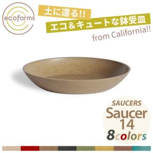 鉢皿 ecoforms（エコフォームズ） ソーサー14 Saucer 14 S14｜pocchione-kabegami