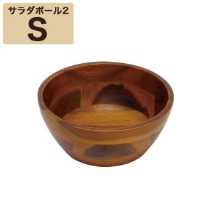 木製食器 アカシア サラダボール2型 （S）