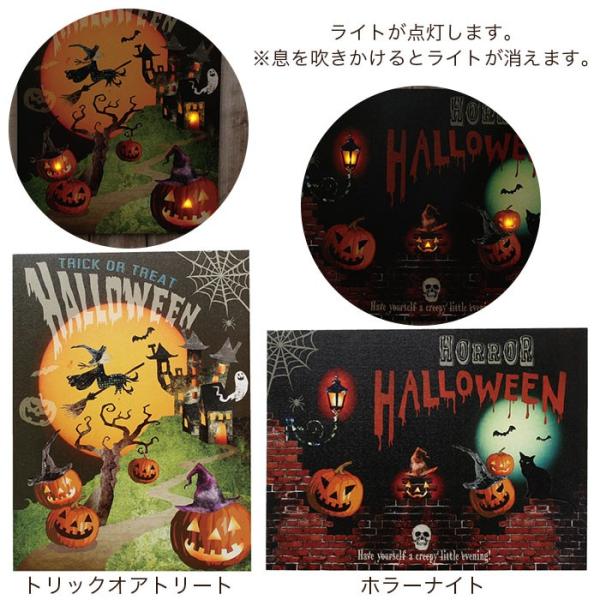 ハロウィン 飾り LEDキャンバスボード トリックオアトリート ホラーナイト