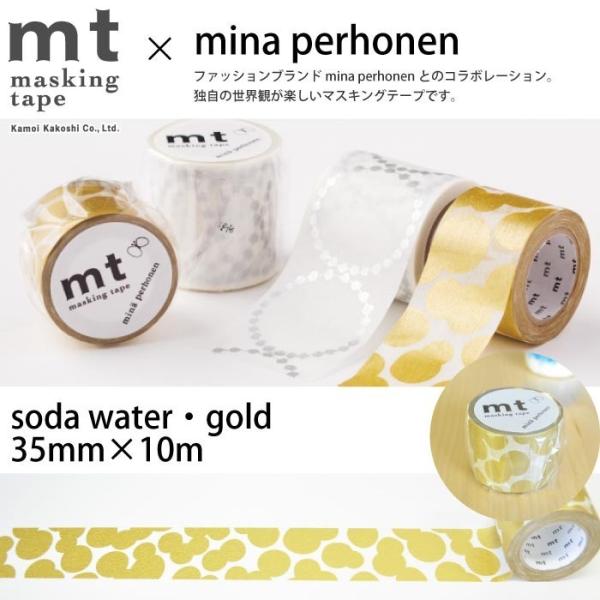 マスキングテープ mt mina perhonen soda water・gold