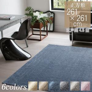 スミノエ ラグ ラグマット イルミエ 200×250cm 日本製 オールシーズン