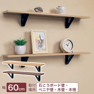 ベルク 壁面収納 おしゃれ 石膏ボード壁対応 棚 壁付けシェルフ