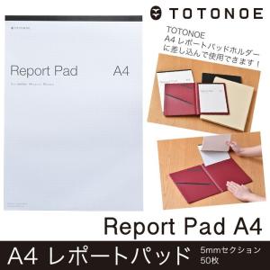 レポートパッド A4 TOTONOE トトノエ （メール便対応・2個まで）｜pocchione-kabegami