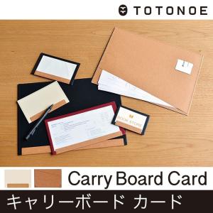 キャリーボード カード TOTONOE トトノエ （メール便対応・3個まで）｜pocchione-kabegami