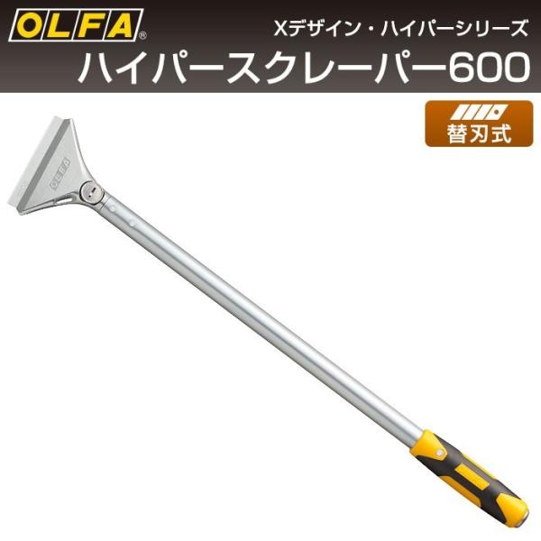 オルファ OLFA ハイパースクレーパー600 222B