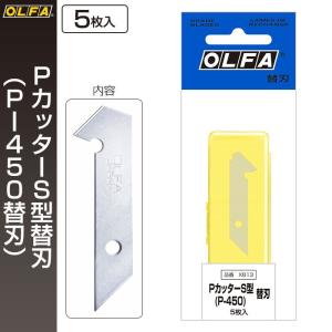 オルファ OLFA Pカッタ−S型替刃（P−450替刃） XB13 （メール便対応・6個まで）｜pocchione-kabegami