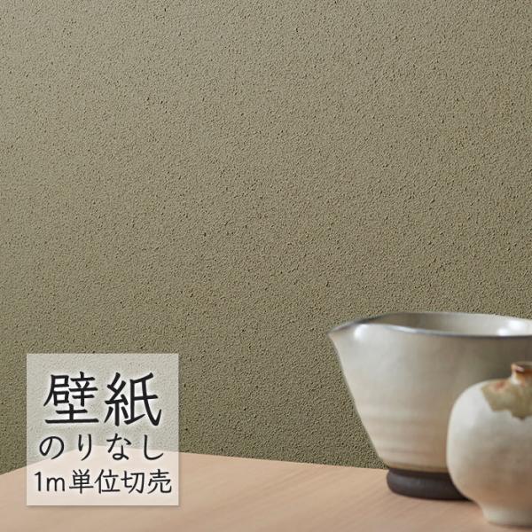 壁紙 のりなし 木粉壁紙 シンコール BEST 素材・エコ壁紙 BB8596 （1m単位）