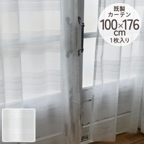 既製カーテン シアー DESIGN LIFE 「ローヌ」 100×176cm