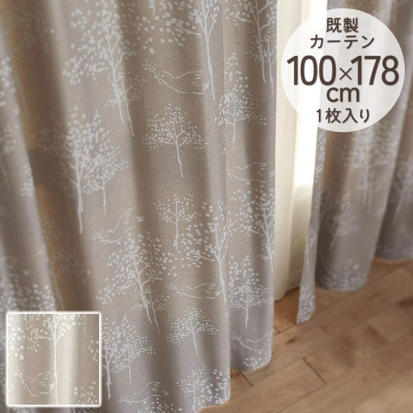 既製カーテン ドレープ DESIGN LIFE 「トリノサンポ」 100×178cm