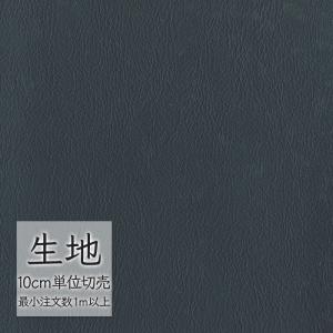 生地 切り売り 合皮 ビニールレザー シンコール FURNISHING LEATHER esレザー（裏張り用） L-0689（1m以上10cm単位）