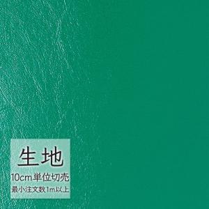 生地 切り売り 合皮 ビニールレザー シンコール FURNISHING LEATHER ニュートップ L-6665（1m以上10cm単位）