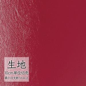 生地 切り売り 合皮 ビニールレザー シンコール FURNISHING LEATHER ニュートップ L-6668（1m以上10cm単位）