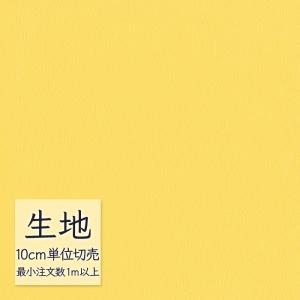 生地 切り売り 合皮 ビニールレザー シンコール FURNISHING LEATHER クレンズ(R)2 L-6675（1m以上10cm単位）