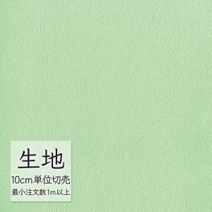生地 切り売り 合皮 ビニールレザー シンコール FURNISHING LEATHER クレンズ(R)2 L-6676（1m以上10cm単位）