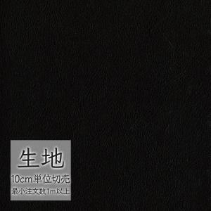 生地 切り売り 合皮 ビニールレザー シンコール FURNISHING LEATHER クレンズ(R)2 L-6702（1m以上10cm単位）