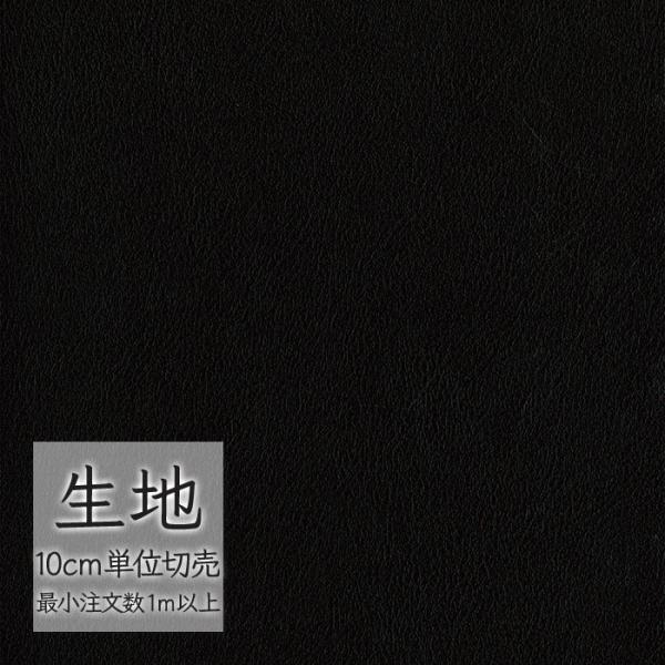 生地 切り売り 合皮 ビニールレザー シンコール FURNISHING LEATHER クレンズ(R...