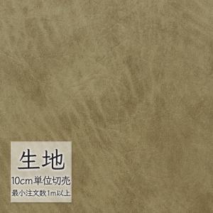 生地 切り売り 合皮 ビニールレザー シンコール FURNISHING LEATHER サンセブン L-6751（1m以上10cm単位）