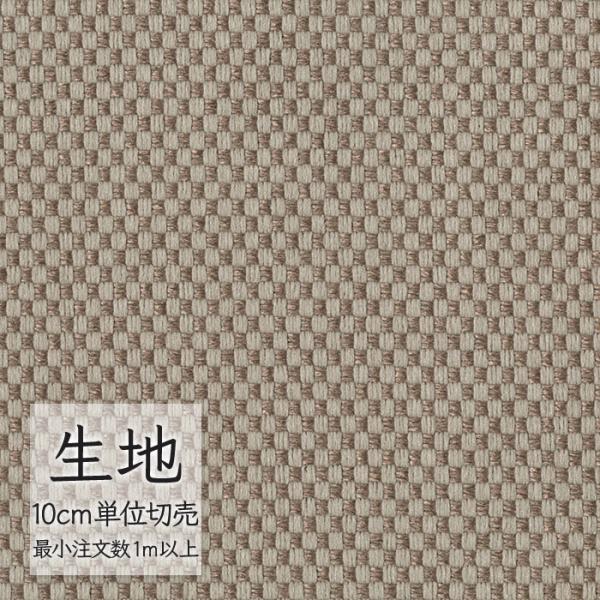 生地 切り売り 椅子張り生地 シンコール FURNISHING TEXTILE ハスラック T-94...