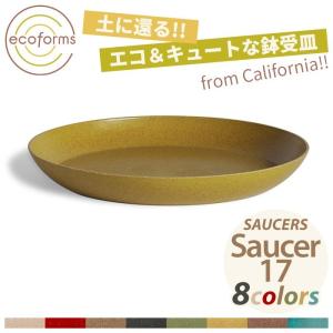 鉢皿 ecoforms（エコフォームズ） ソーサー17 Saucer 17 S17｜pocchione-kogu