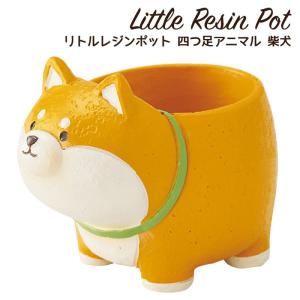 植木鉢 ミニ かわいい 軽い リトルレジンポット 四つ足アニマル 柴犬｜pocchione-kogu