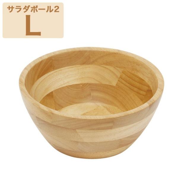 木製食器 ラバーウッド サラダボール2型 （L）