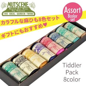 麻ひも アソート8色セット nutscene ナッツシーン Tiddler Pack 8colour｜pocchione-kogu