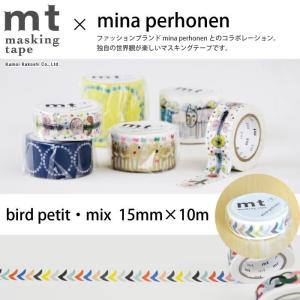 マスキングテープ mt mina perhonen bird petit・mix （メール便対応・20個まで）｜pocchione-kogu