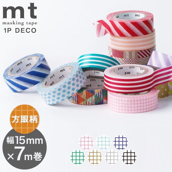 マスキングテープ マステ mt 1P DECO 方眼柄 幅15mm×7m巻 （メール便対応・20個ま...