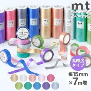 マスキングテープ 4mm 15色 単品販売 W02-MK-T0065〜79 マステ