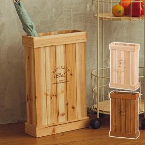 HABITER（アビテ） 傘立て おしゃれ 木製 トノー・アンブレラスタンド