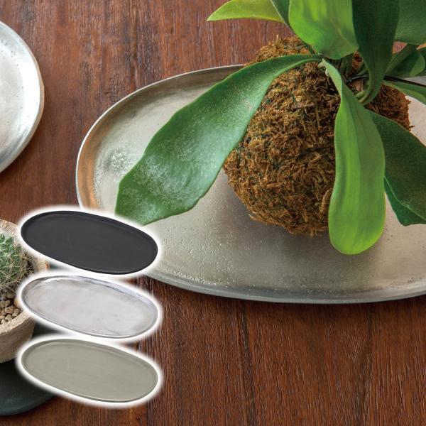 小物入れ トレイ トレー 鉢受け皿 収納 おしゃれ オーバルプレート