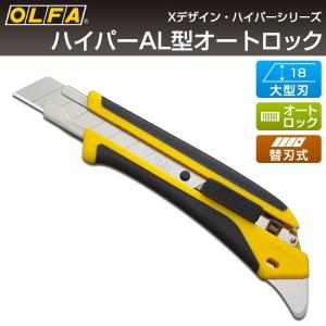 OLFA（オルファ） カッターナイフ ハイパーH型オートロック 212B