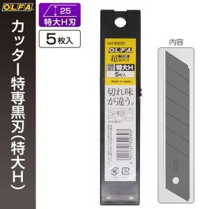 OLFA（オルファ） カッター替刃 特専黒刃（大） LBB50K : ポッチワン