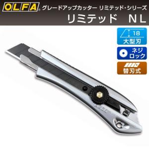 OLFA（オルファ） カッターナイフ ハイパーH型オートロック 212B
