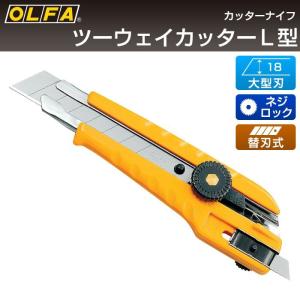 OLFA（オルファ） カッターナイフ 万能L型 11B : ポッチワン 工具屋