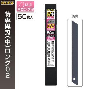 OLFA（オルファ） カッター替刃 特専黒刃（大） LBB50K : ポッチワン