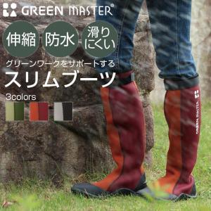 長靴 作業用 グリーンマスター GREEN MASTER 2620 アトム ｜スリムブーツ おしゃれ...