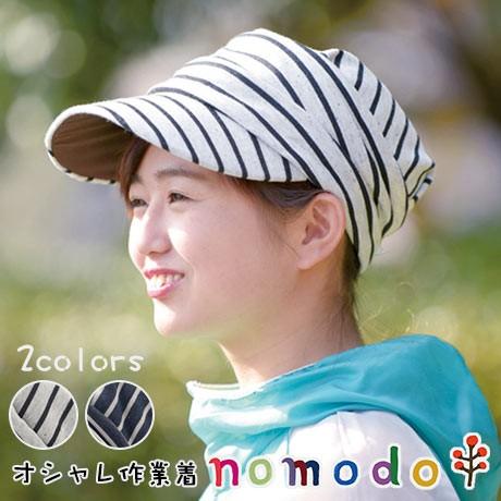 日よけ帽子 ドレープハット nomodo（ノモド） NMD109 レディース おしゃれ