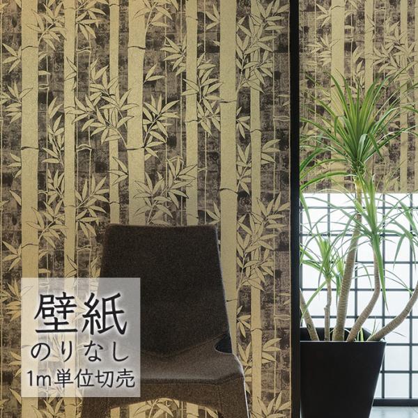 壁紙 のりなし ビニールクロス シンコール BEST 和 BB2602 （1m単位）