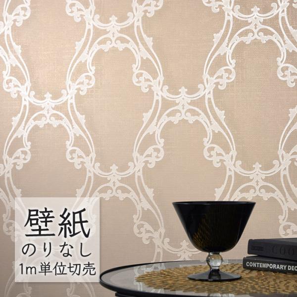 壁紙 のりなし ビニールクロス シンコール BEST エレガント BB2743 （1m単位）
