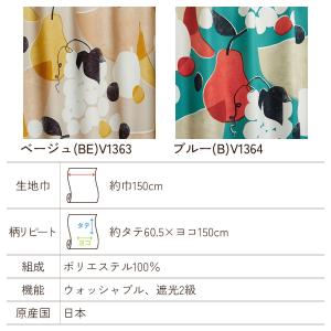 カーテン生地 切り売り ドレープ DESIGN...の詳細画像3