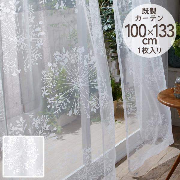 既製カーテン シアー DESIGN LIFE 「クッカボイル」 100×133cm